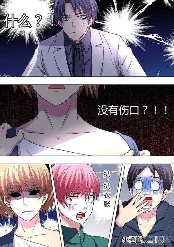 《地府代理人》114 第4页