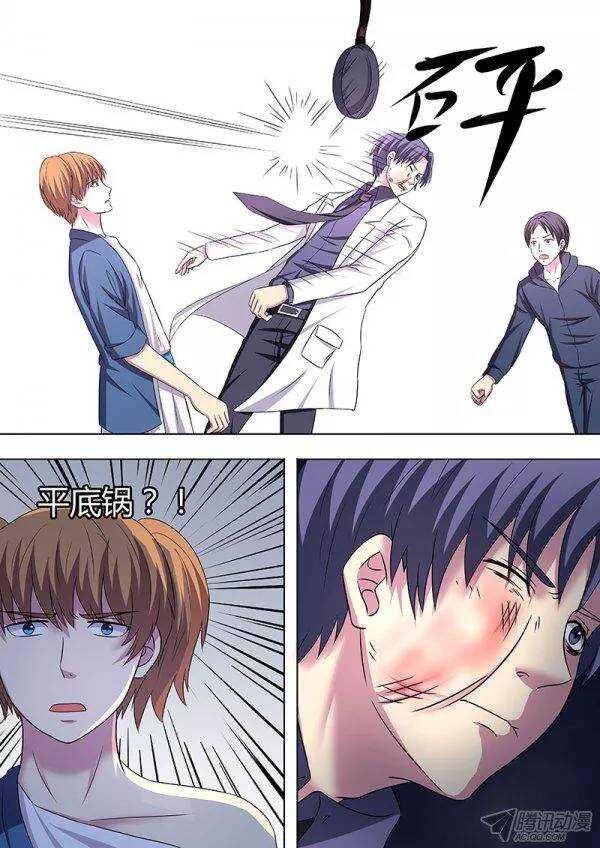 《地府代理人》114 第5页
