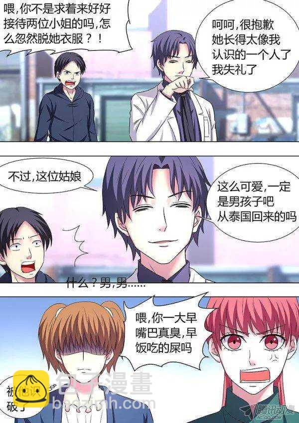 《地府代理人》114 第7页