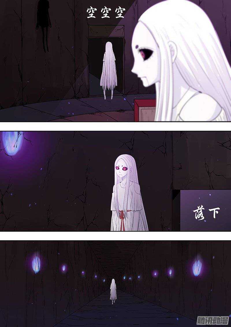 《地府代理人》118 第3页