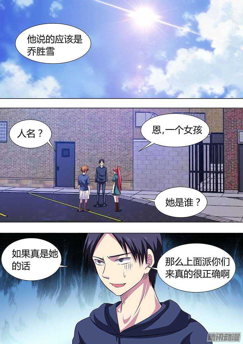 《地府代理人》120 第1页