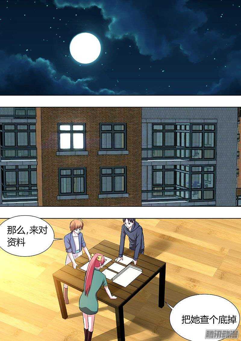 《地府代理人》121 第7页