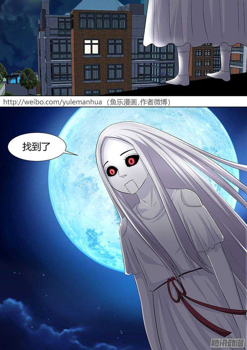 《地府代理人》121 第8页