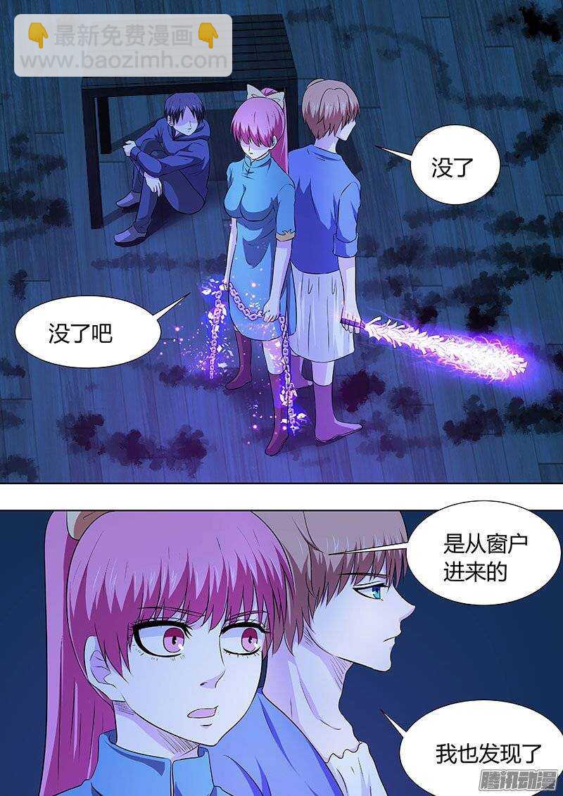 《地府代理人》124 第3页