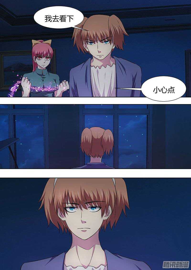 《地府代理人》124 第4页