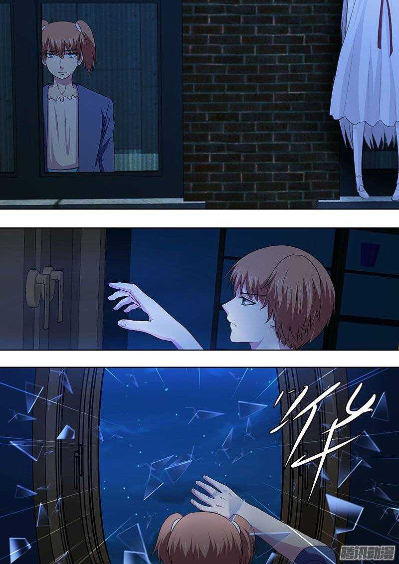 《地府代理人》124 第5页