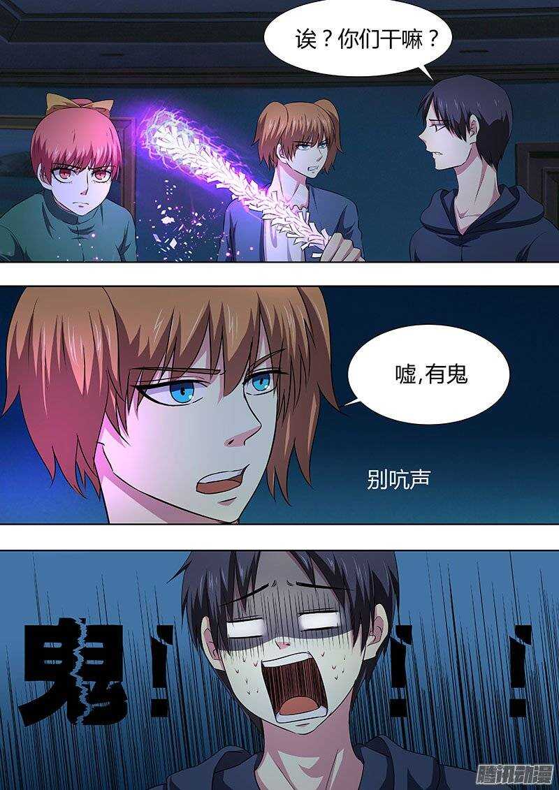 《地府代理人》123 第1页