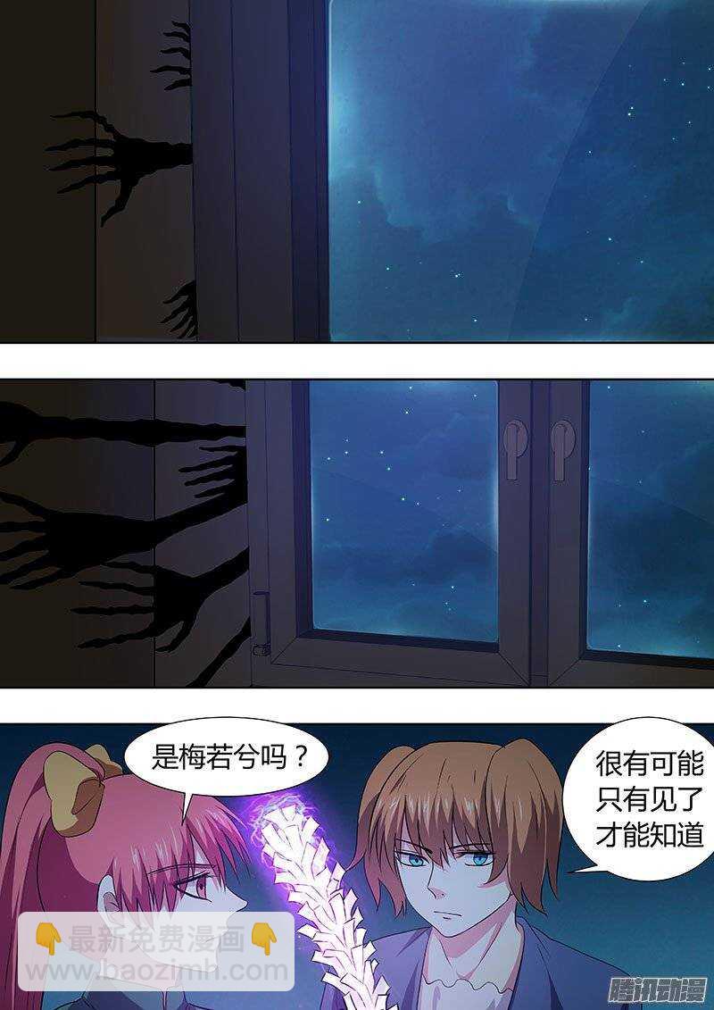 《地府代理人》123 第2页