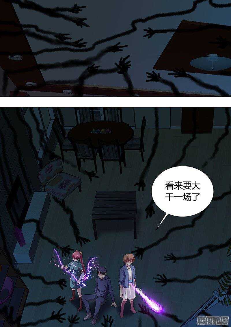 《地府代理人》123 第8页