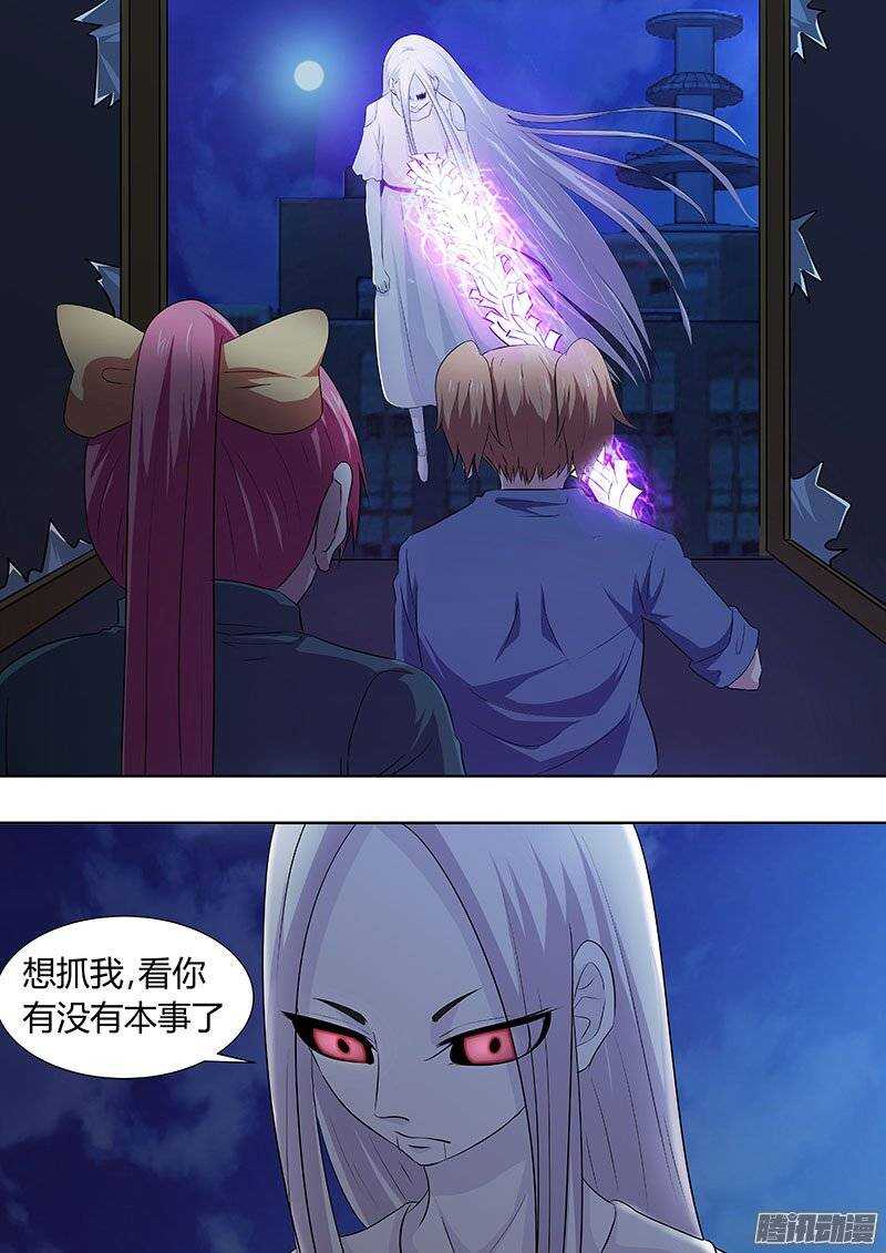 《地府代理人》125 第1页