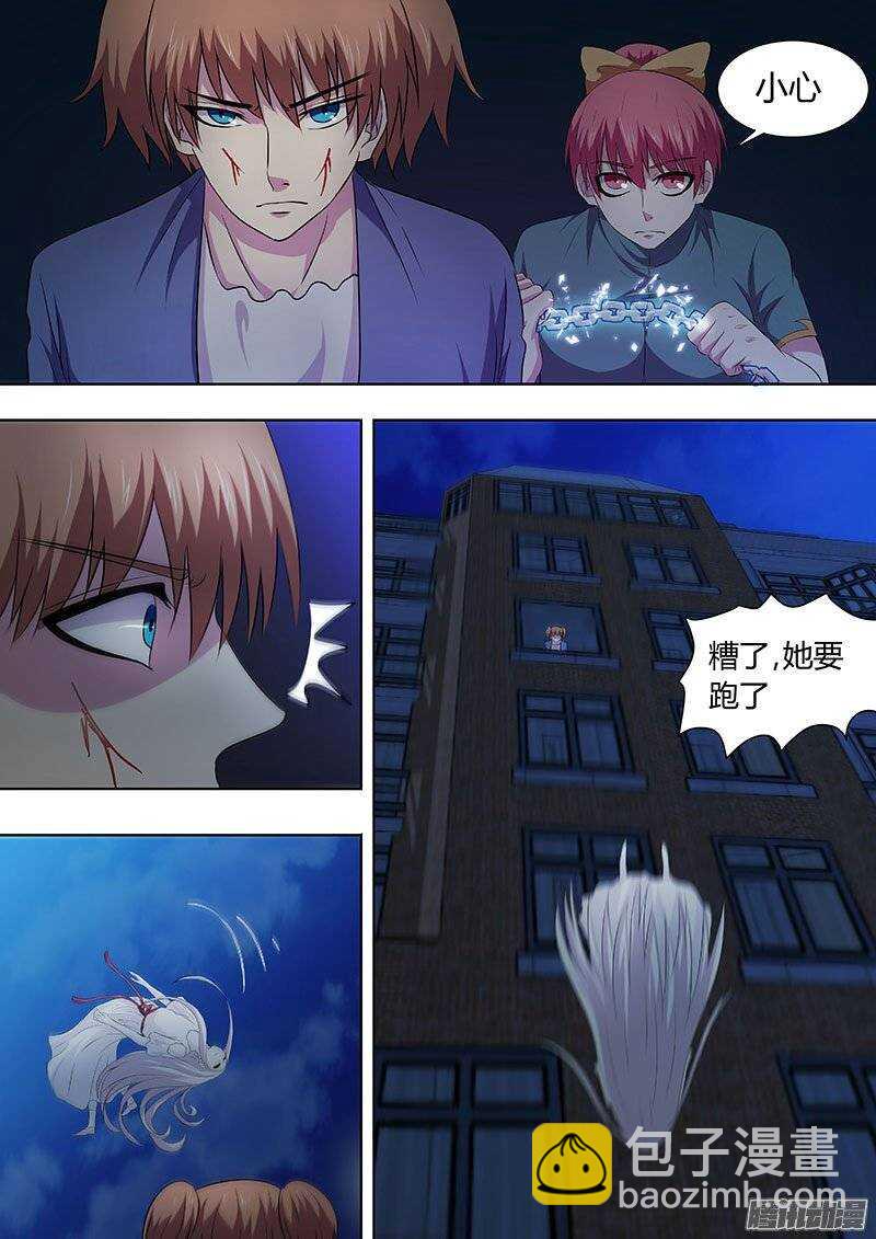 《地府代理人》125 第2页