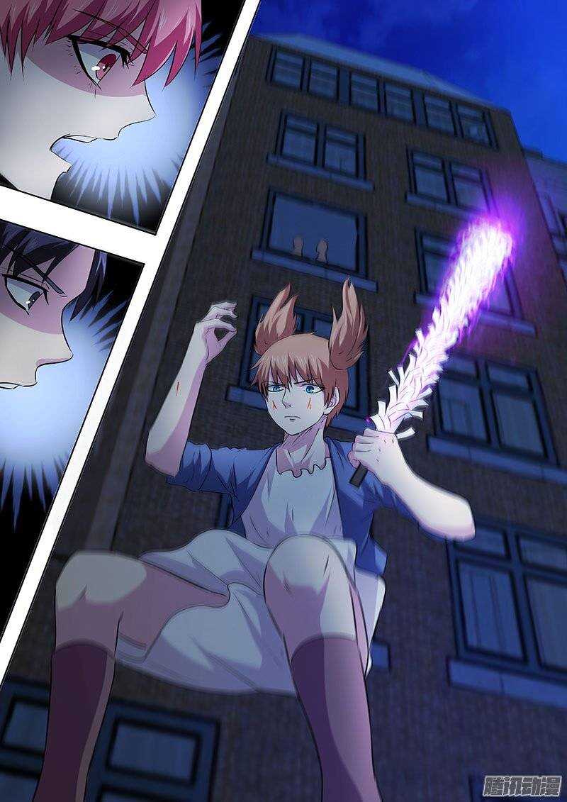 《地府代理人》125 第4页