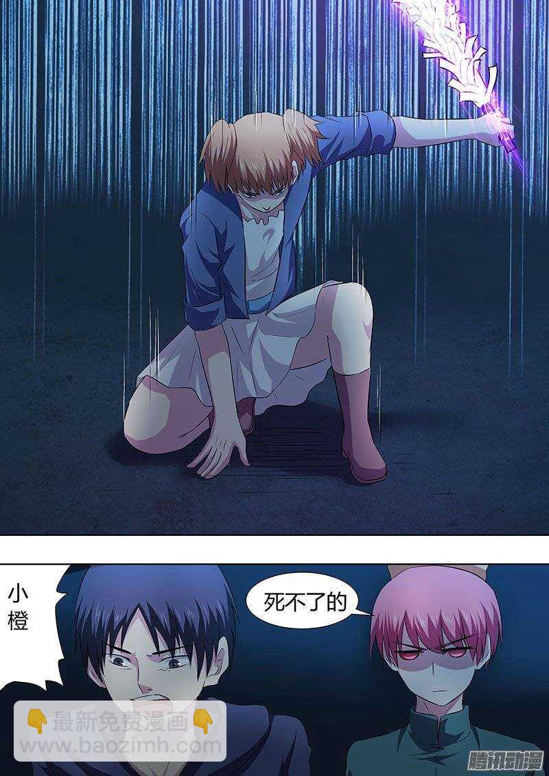 《地府代理人》125 第5页