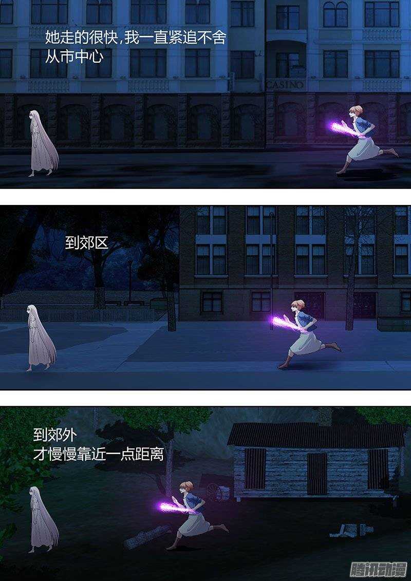 《地府代理人》125 第7页