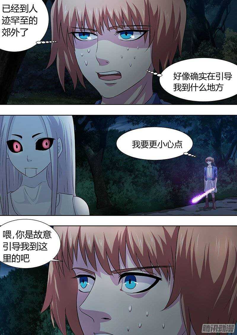 《地府代理人》125 第8页