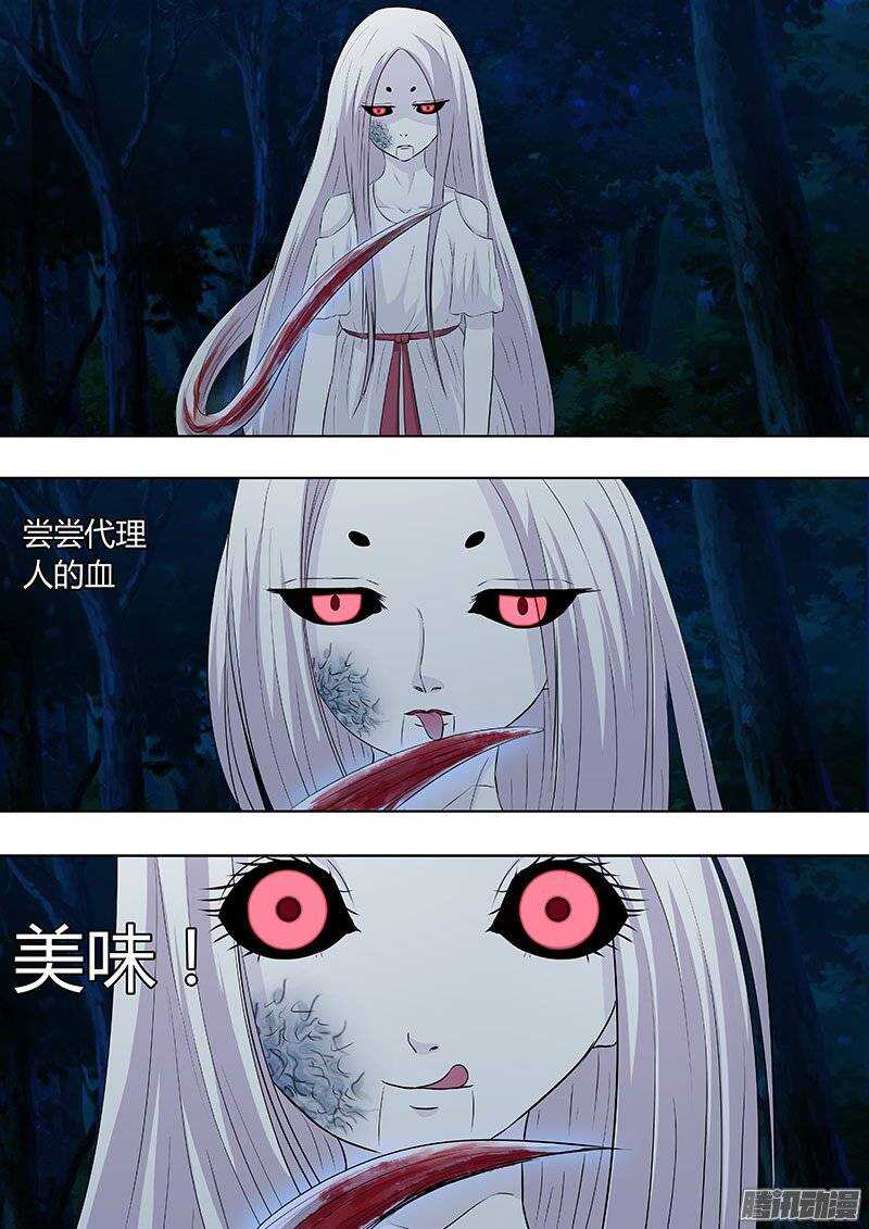 《地府代理人》127 第2页