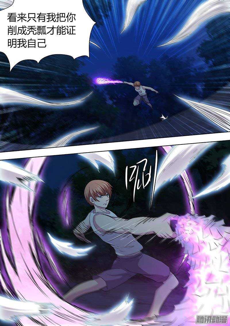 《地府代理人》127 第9页