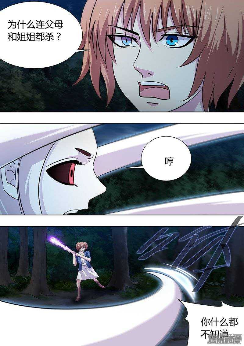 《地府代理人》126 第1页