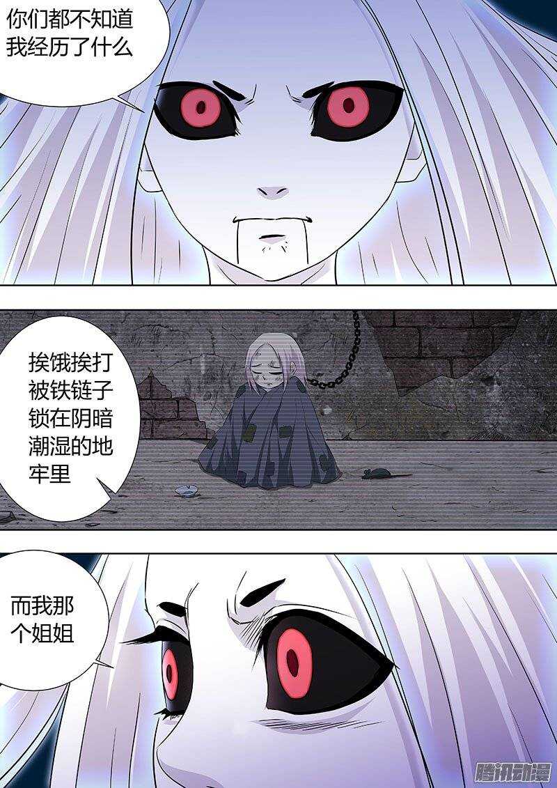 《地府代理人》126 第2页