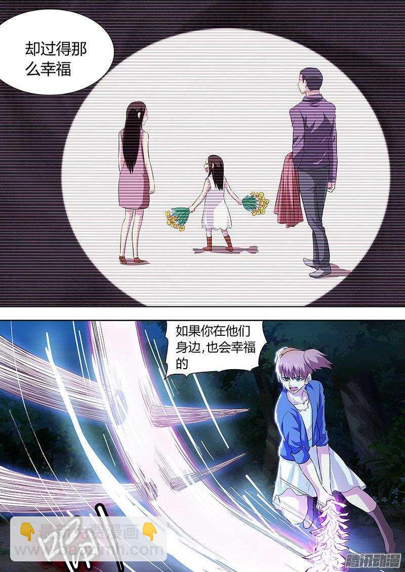 《地府代理人》126 第3页