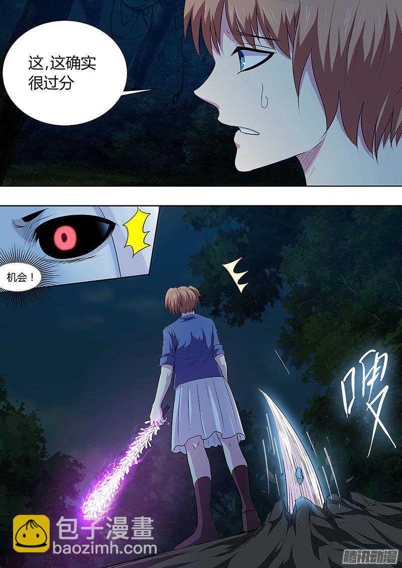 《地府代理人》126 第6页