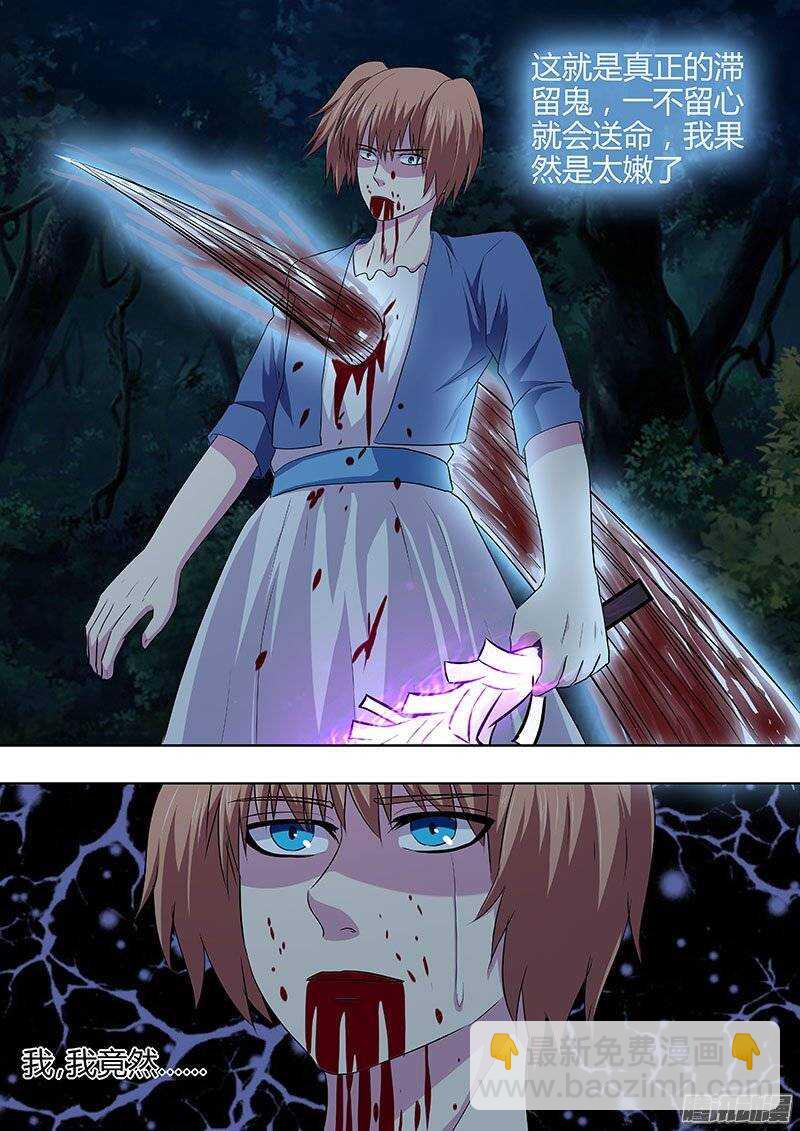 《地府代理人》126 第8页