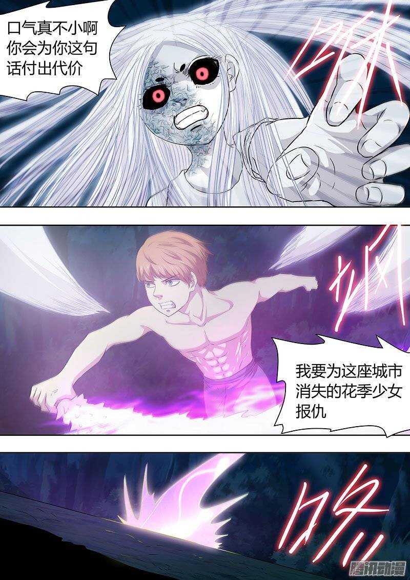 《地府代理人》128 第1页