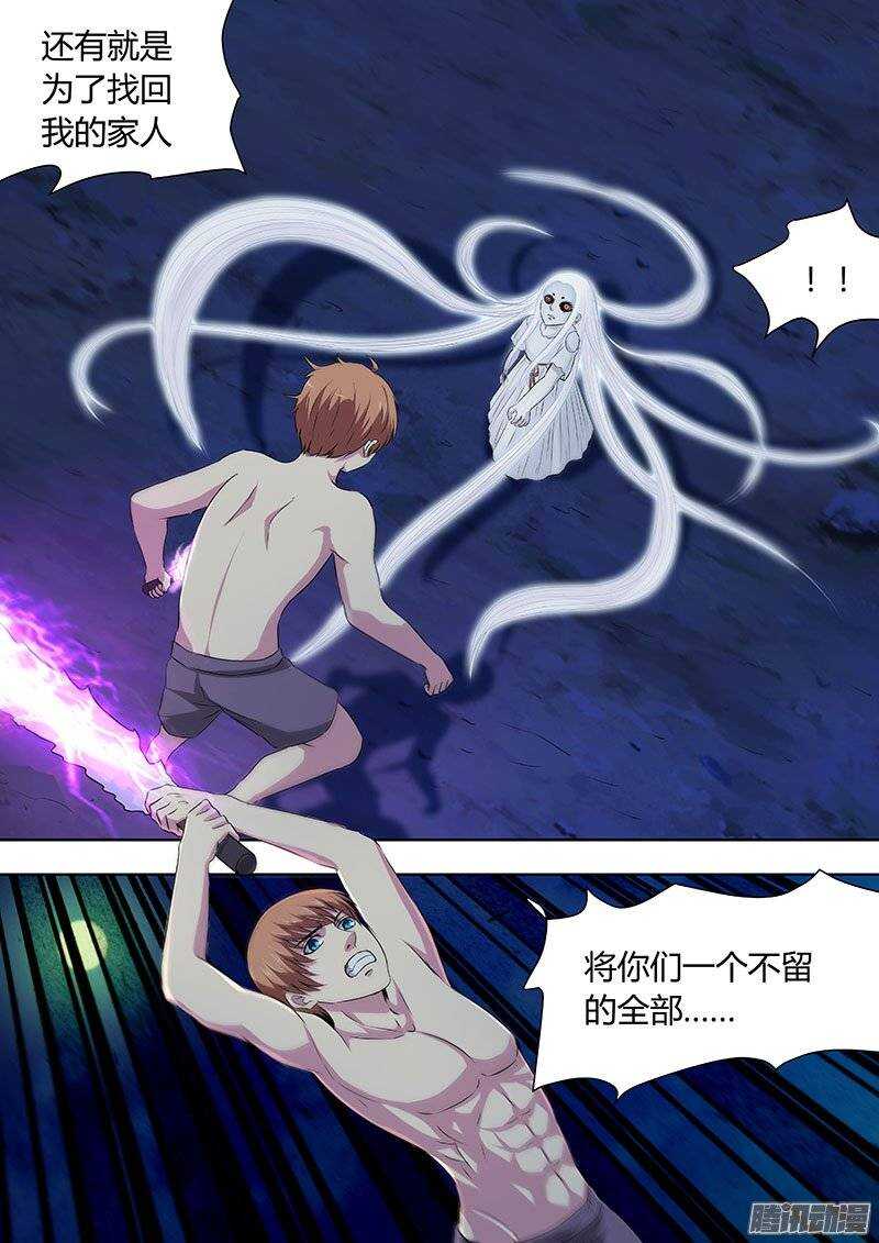 《地府代理人》128 第2页