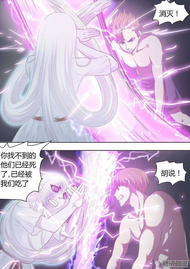 《地府代理人》128 第3页
