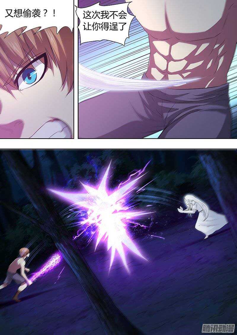 《地府代理人》128 第5页