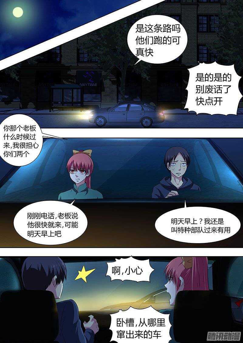 《地府代理人》128 第9页