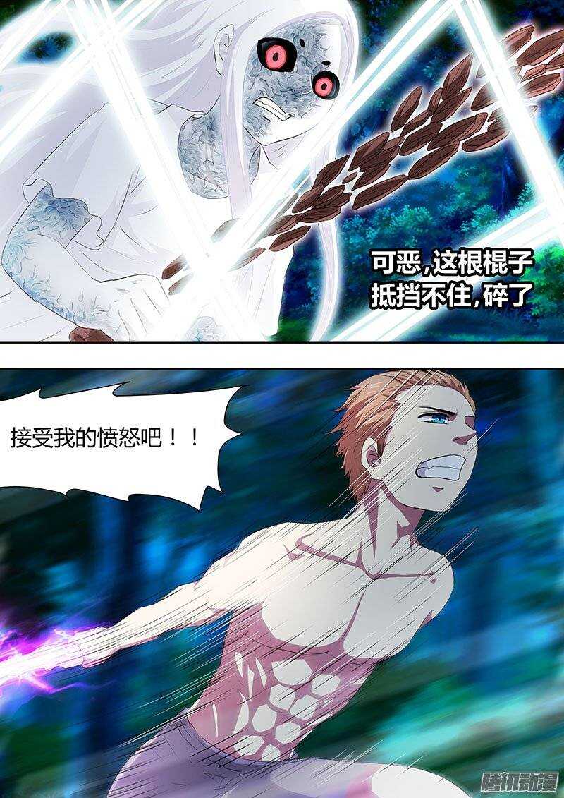 《地府代理人》129 第2页