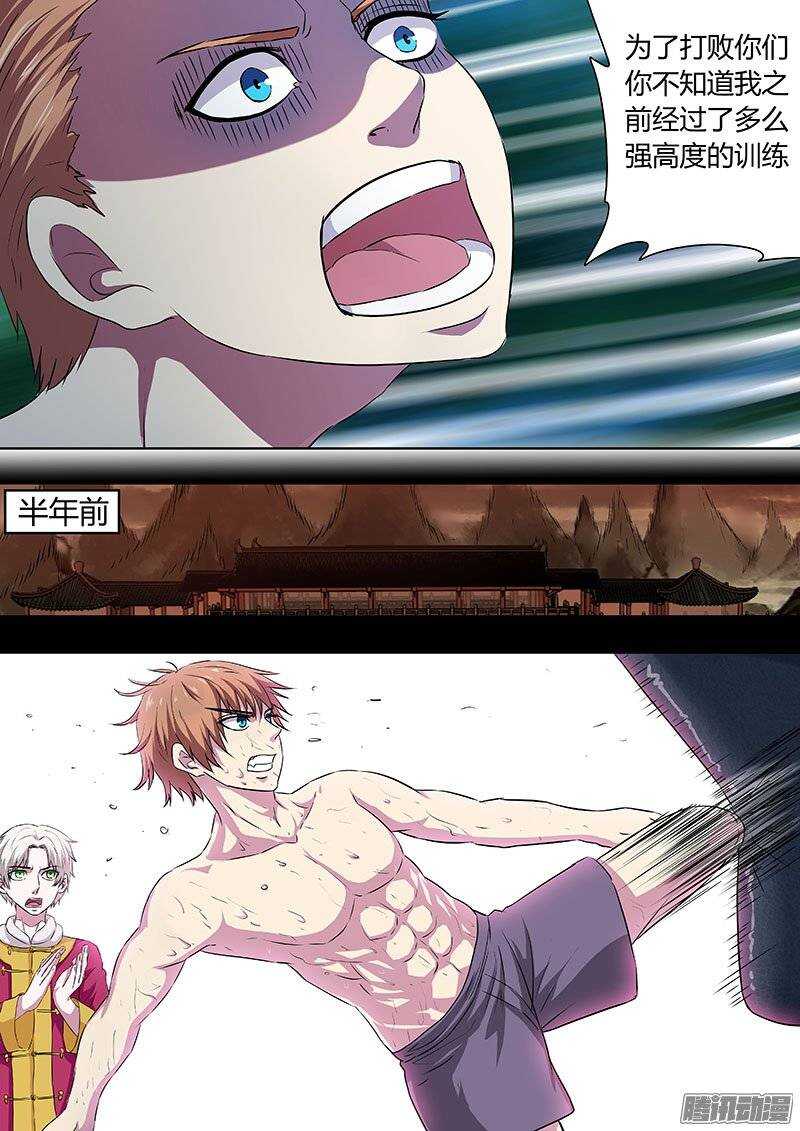 《地府代理人》129 第3页