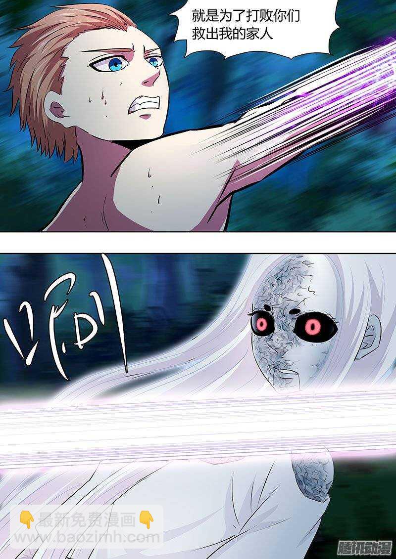 《地府代理人》129 第5页