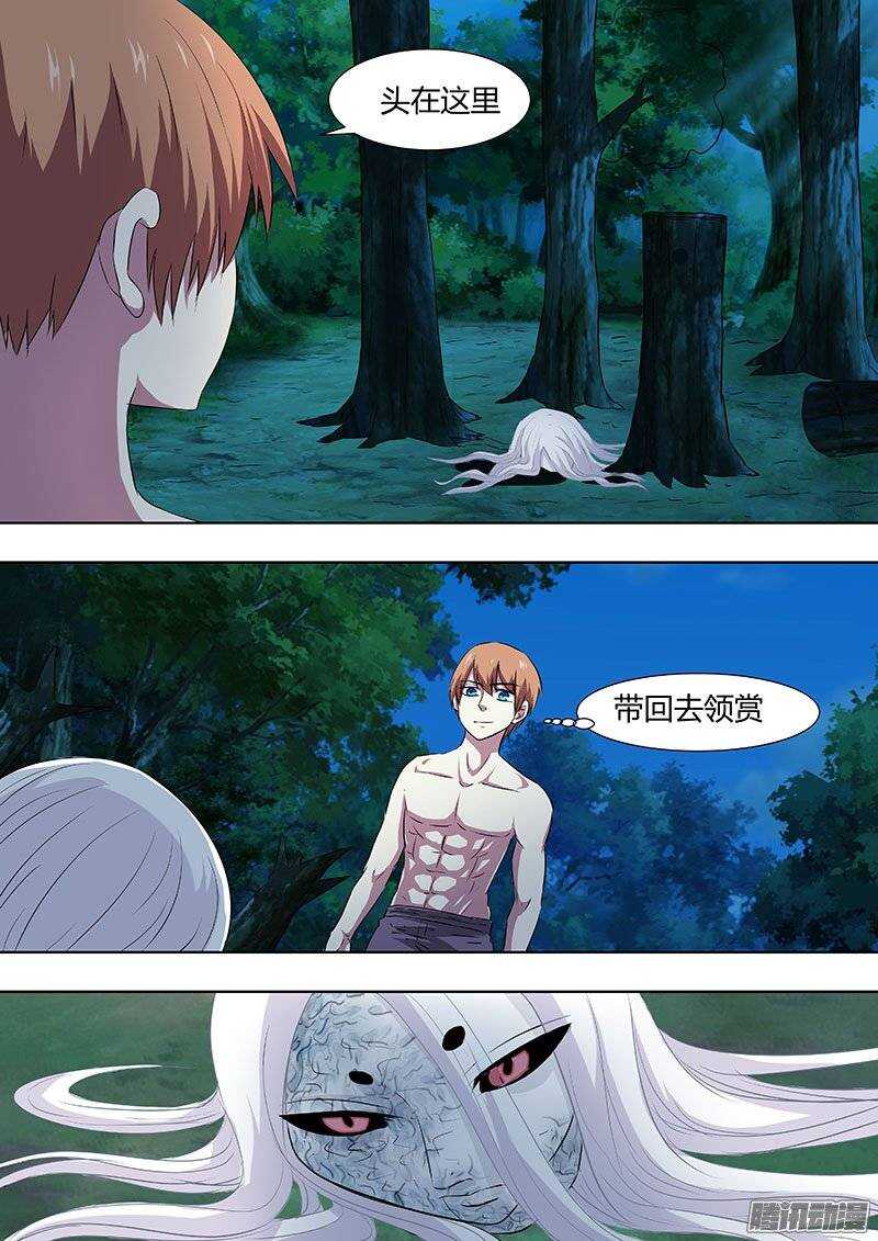 《地府代理人》129 第9页