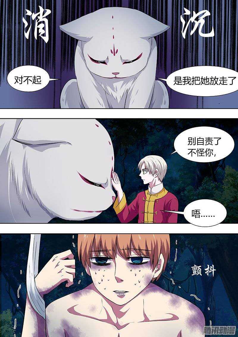 《地府代理人》133 第1页