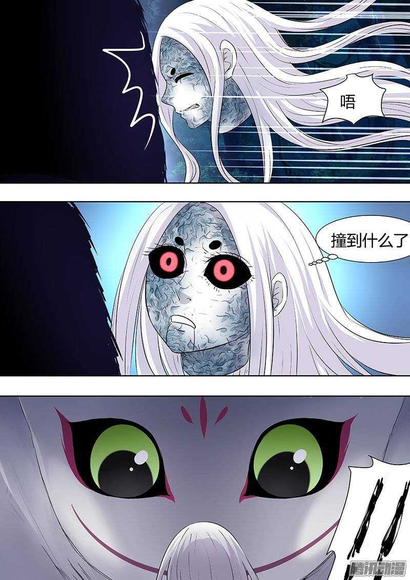 《地府代理人》132 第3页