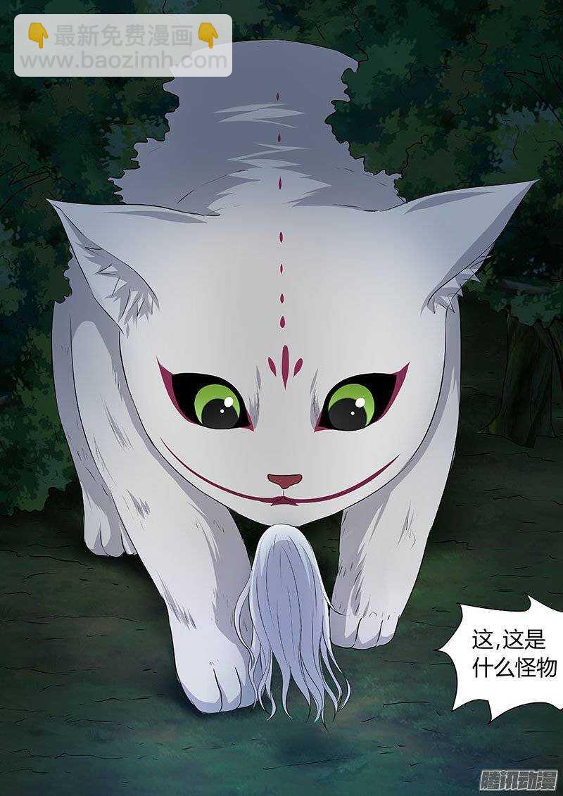 《地府代理人》132 第4页