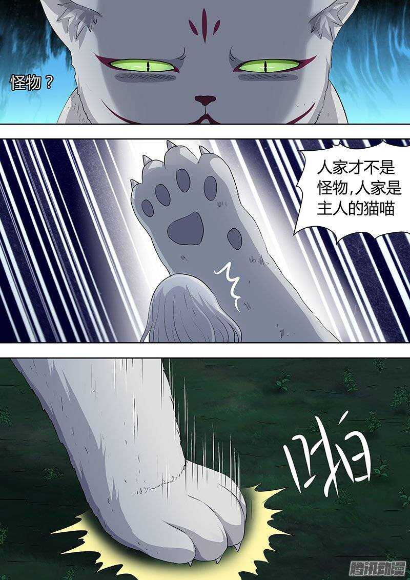 《地府代理人》132 第5页