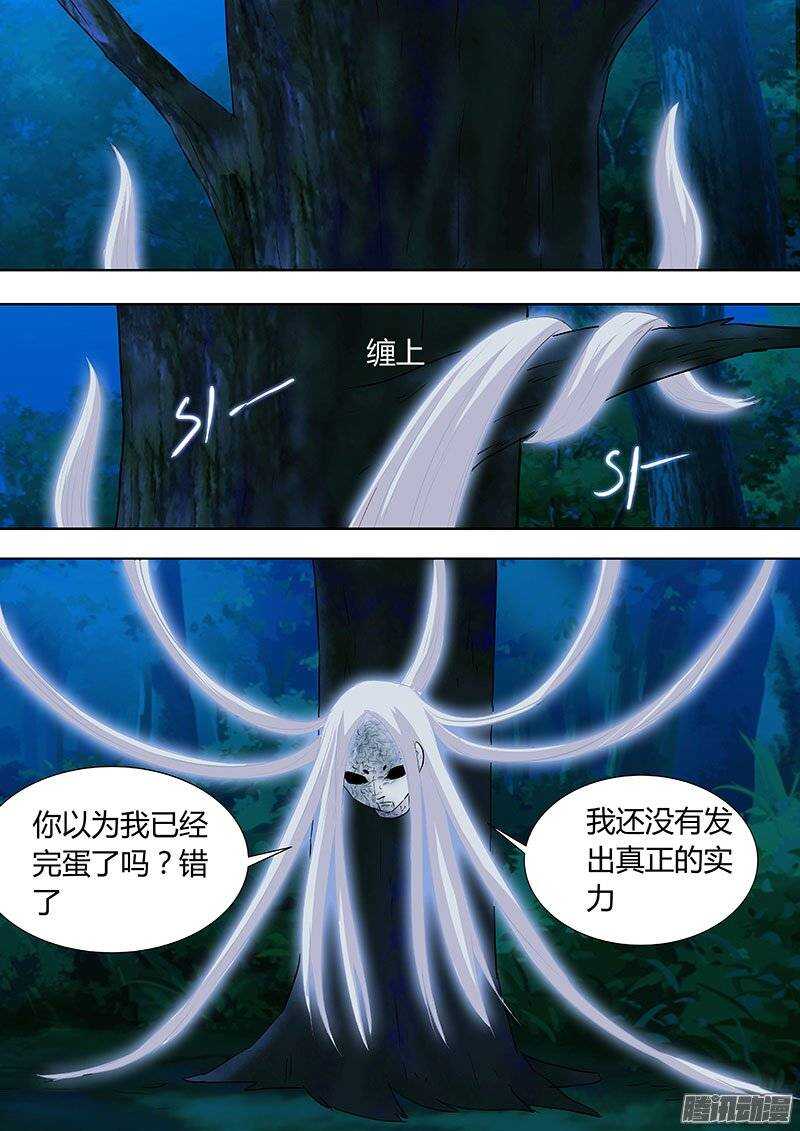 《地府代理人》130 第1页