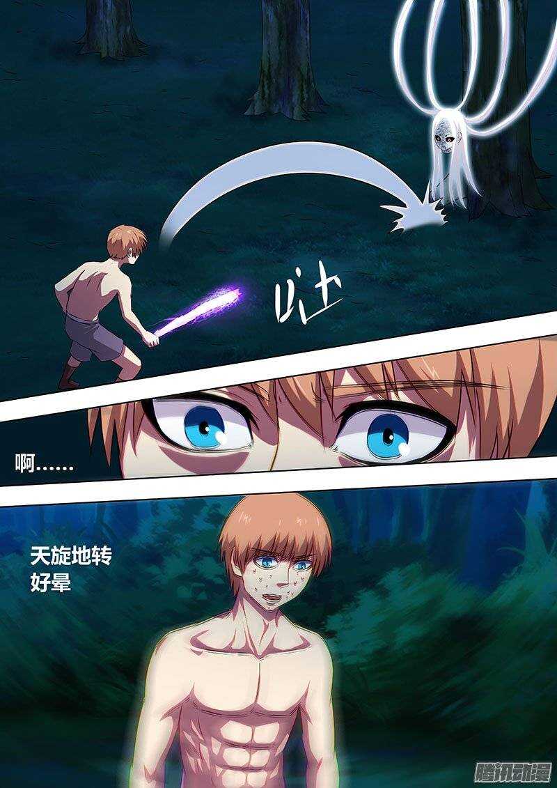 《地府代理人》130 第4页