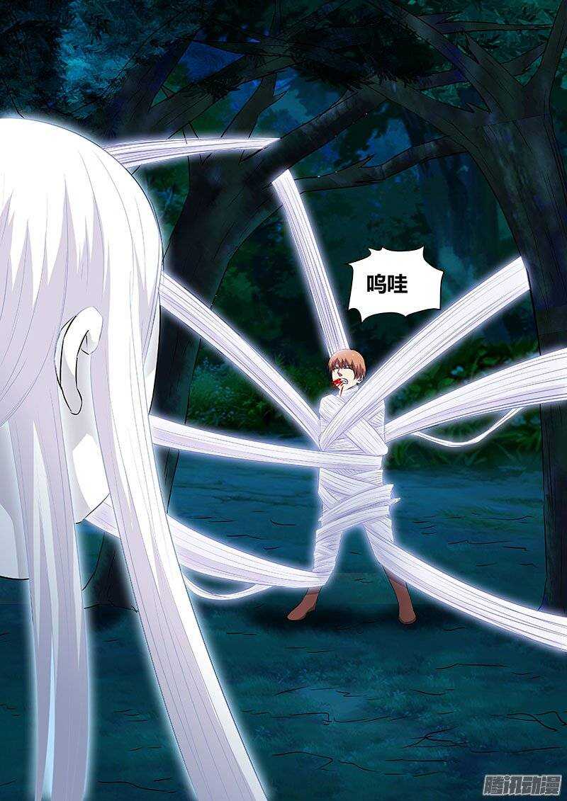 《地府代理人》130 第8页