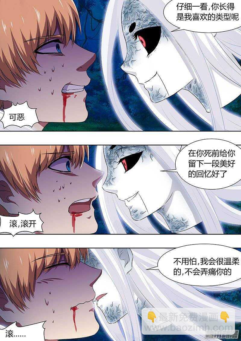 《地府代理人》131 第2页