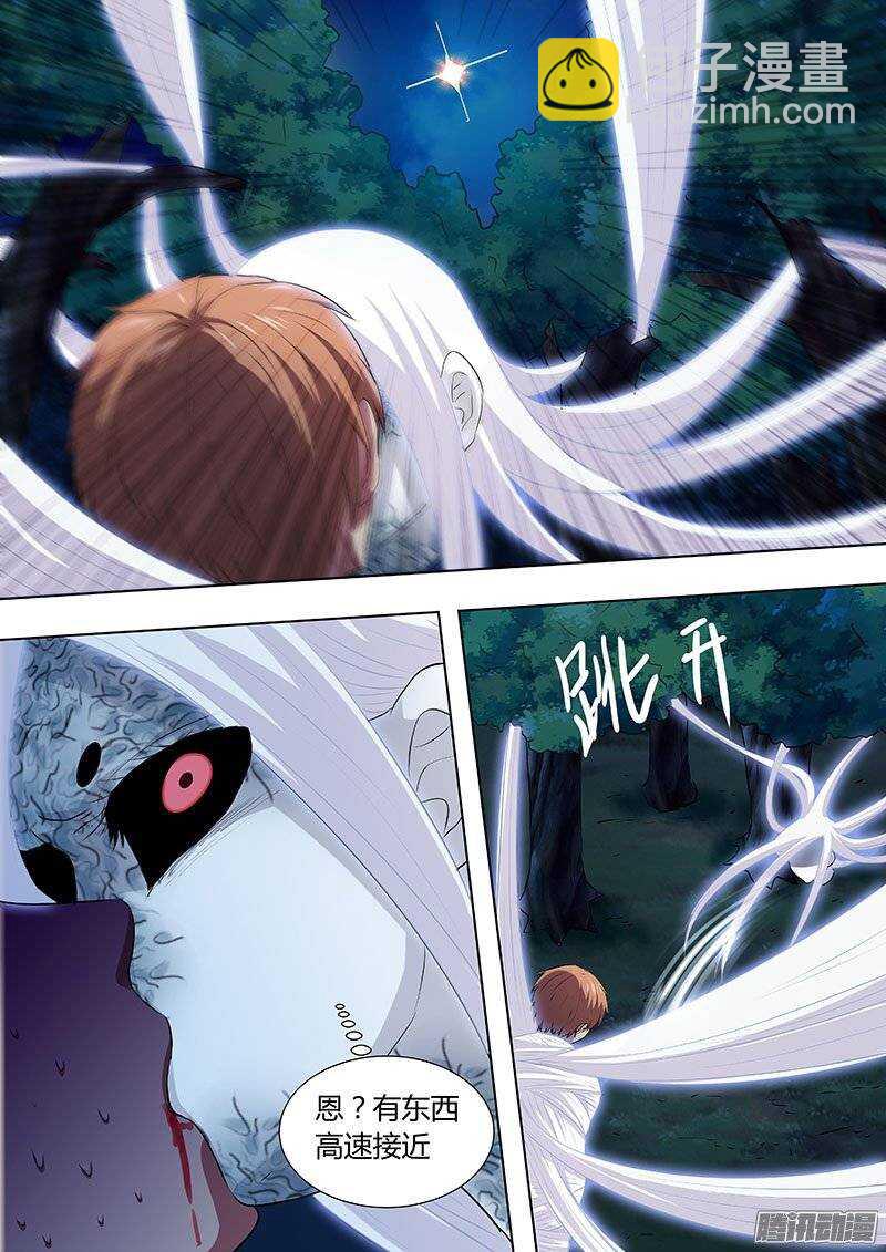 《地府代理人》131 第3页