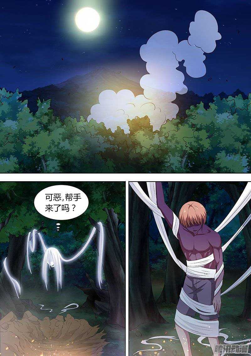 《地府代理人》131 第5页