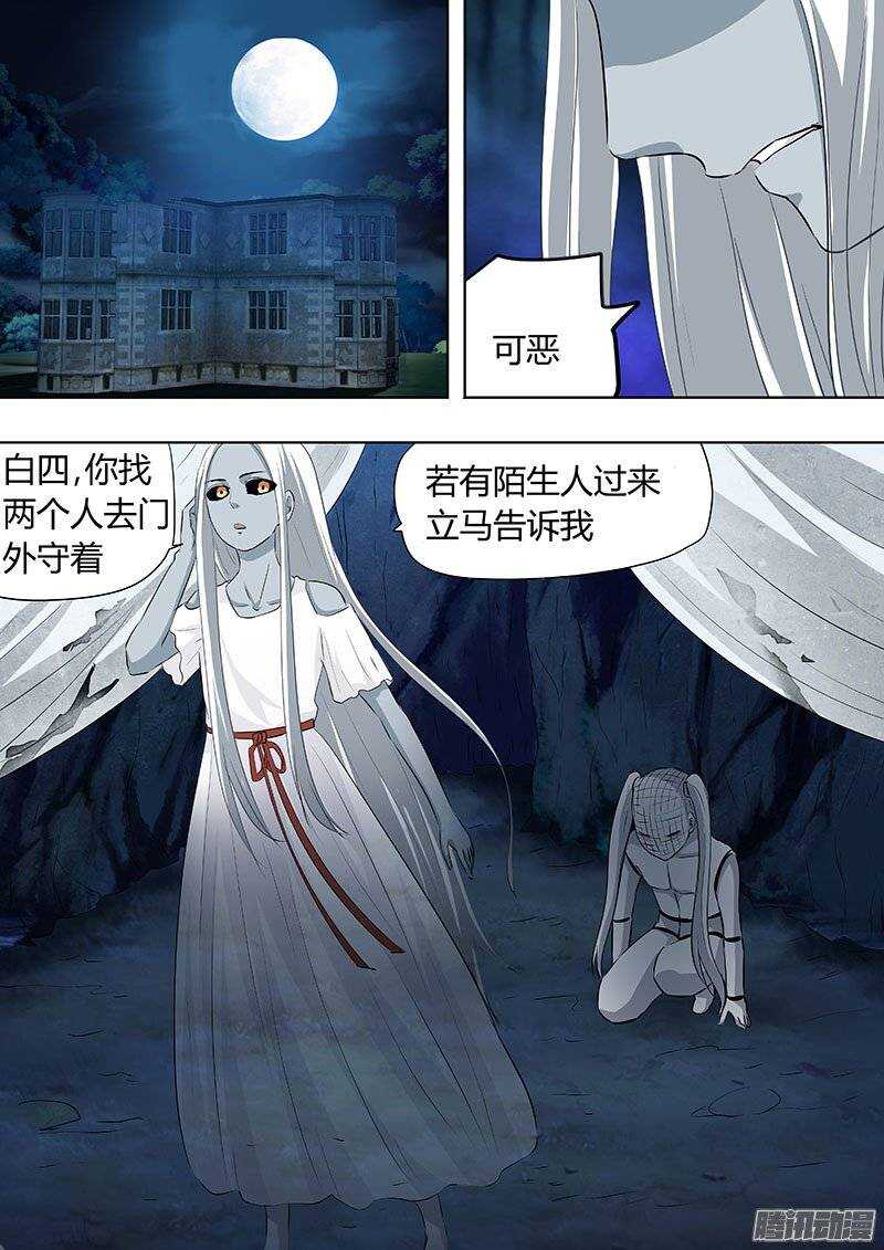 《地府代理人》135 第6页