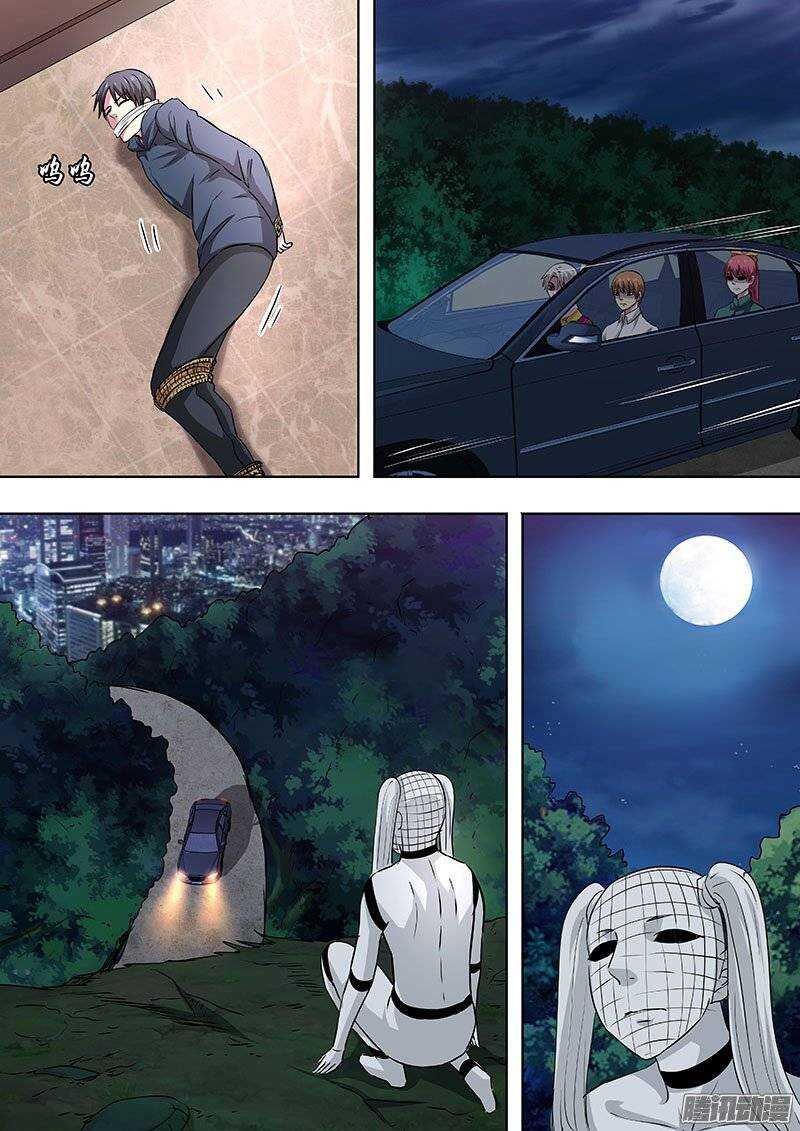 《地府代理人》136 第5页