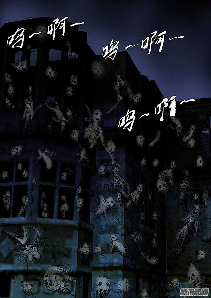《地府代理人》136 第8页