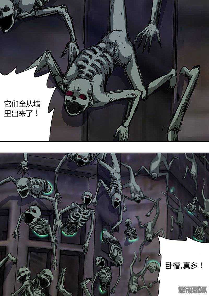 《地府代理人》137 第2页