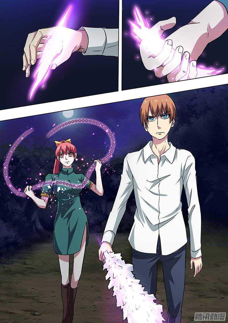 《地府代理人》137 第4页